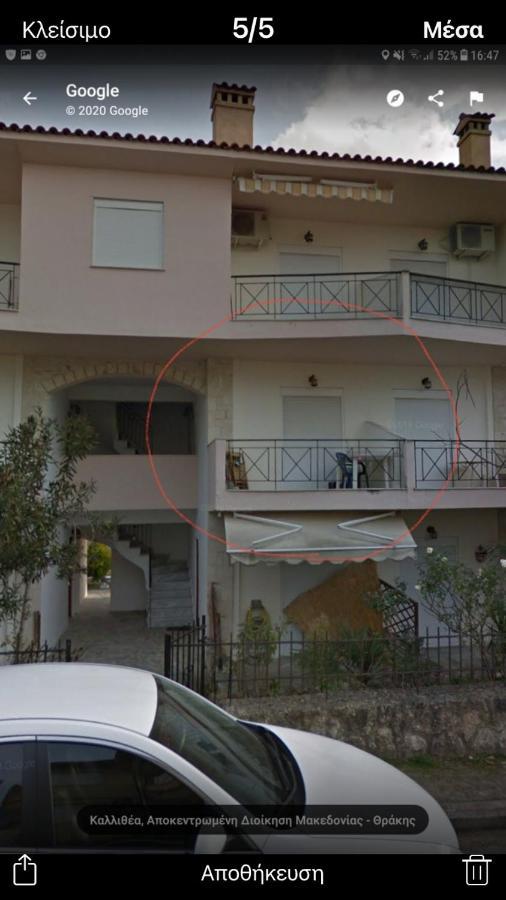 Harmony Apartment Kallithea  Экстерьер фото